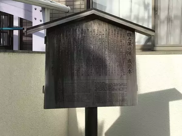 「【京都ぶらり】『北野七保』に数えられる菅原道真ゆかりの史跡「四之保社跡 威徳水」」の画像