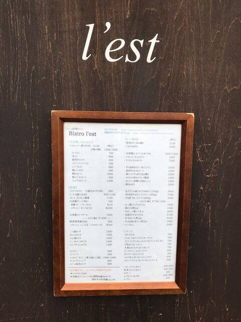 【京都ディナー】テイクアウトも無問題！15時から営業の人気店「ビストロレスト」