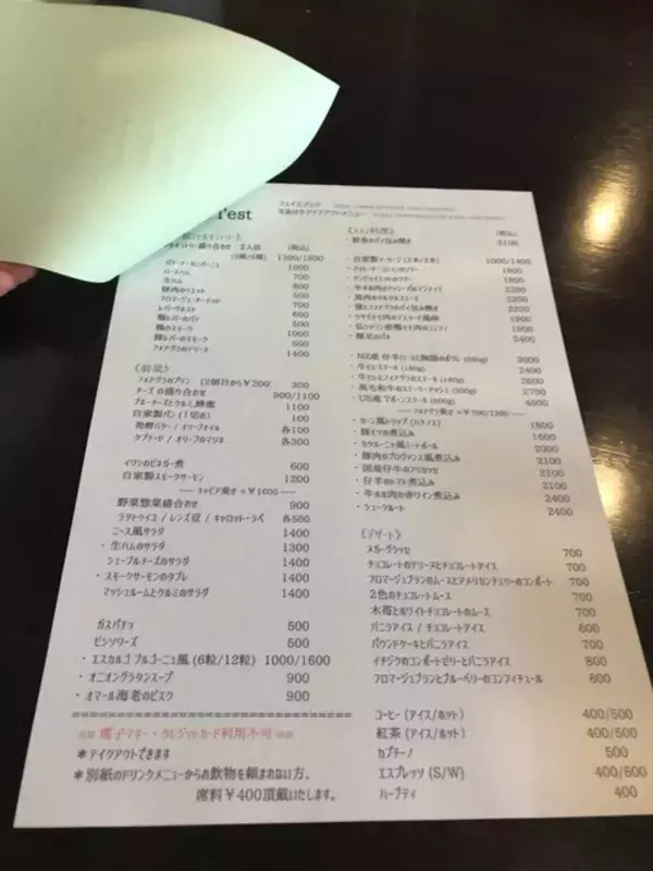 「【京都ディナー】テイクアウトも無問題！15時から営業の人気店「ビストロレスト」」の画像