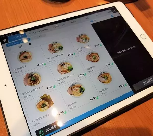 「京都にも進出！滋賀発祥、勢力拡大中のラーメン店「熟成醤油らーめん 十二分屋」」の画像
