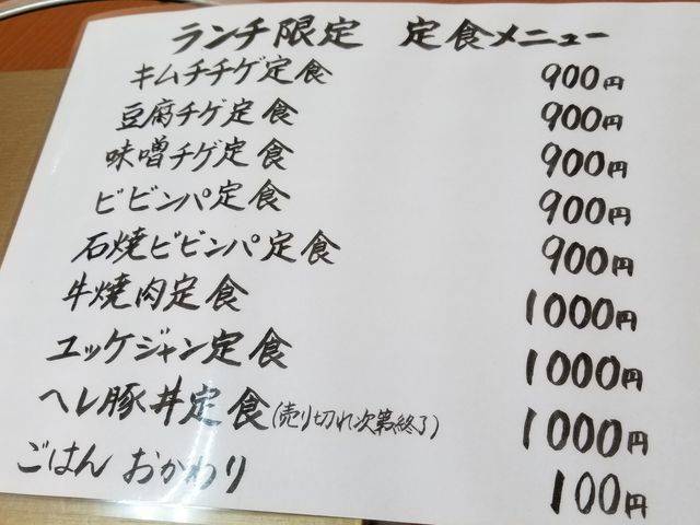 京都駅の南側 韓国料理店で石焼ビビンバ 豆腐チゲランチ 葉月 2019年5月17日 エキサイトニュース