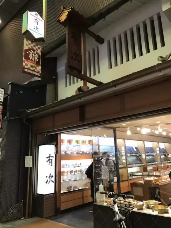 【京都道具】京の台所・錦市場の老舗刃物☆一流料理人から主婦まで御用達「有次」