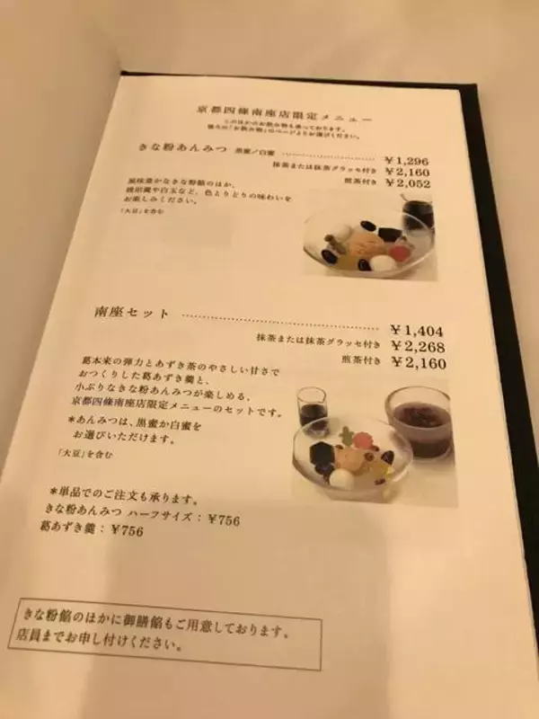 「【京都ランチめぐり】歌舞伎隈取入り『とらやの羊羹』付！京都南座で有名レストラン監修弁当☆「虎屋菓寮」」の画像