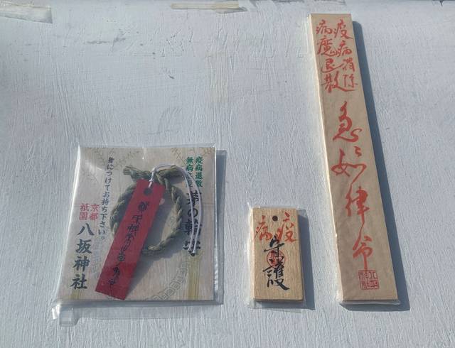 新型コロナの終息を祈願 京都 八坂神社に疫病退散を願う 茅の輪くぐり が登場 2020年3月18日 エキサイトニュース