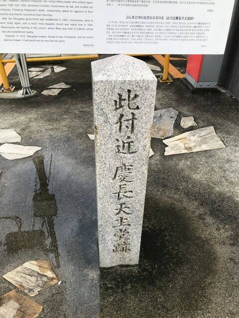 【京都ぶらり】徳川幕府に焼き払われた幻の教会！流転の歴史をたどった史跡「此付近慶長天主堂跡」