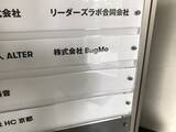 「【京都マニアック企業】今、京都はコオロギが熱い！？未来型『昆虫食』システム開発「バグモ（BugMo）」」の画像13
