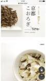 「【京都マニアック企業】今、京都はコオロギが熱い！？未来型『昆虫食』システム開発「バグモ（BugMo）」」の画像8