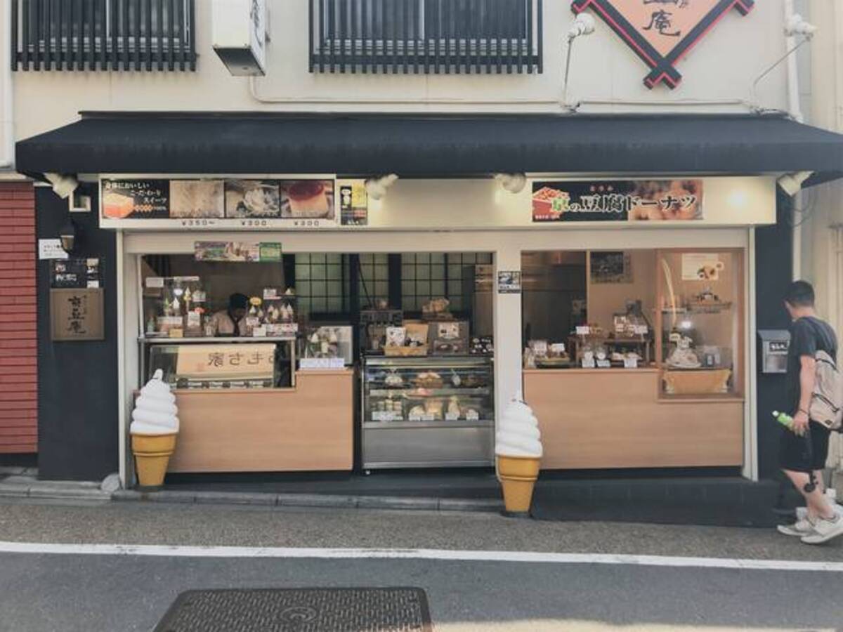伏見稲荷の新名物 逆さにしても落ちない濃厚お豆腐アイスクリーム 手づくり工房 京豆庵 16年6月17日 エキサイトニュース