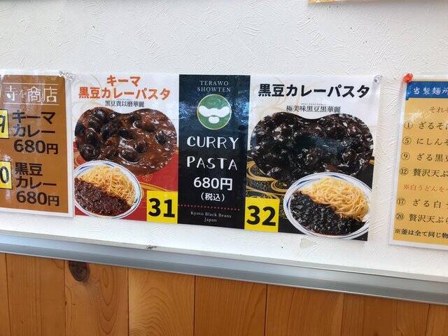 【京都ランチ】縦貫道で打ちたて蕎麦！『森の京都』満載☆道の駅「京丹波 味夢の里」
