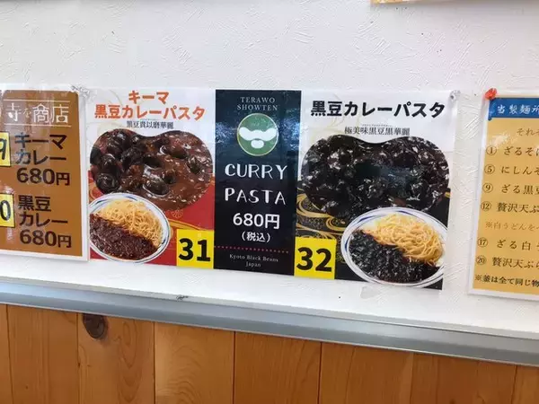 「【京都ランチ】縦貫道で打ちたて蕎麦！『森の京都』満載☆道の駅「京丹波 味夢の里」」の画像