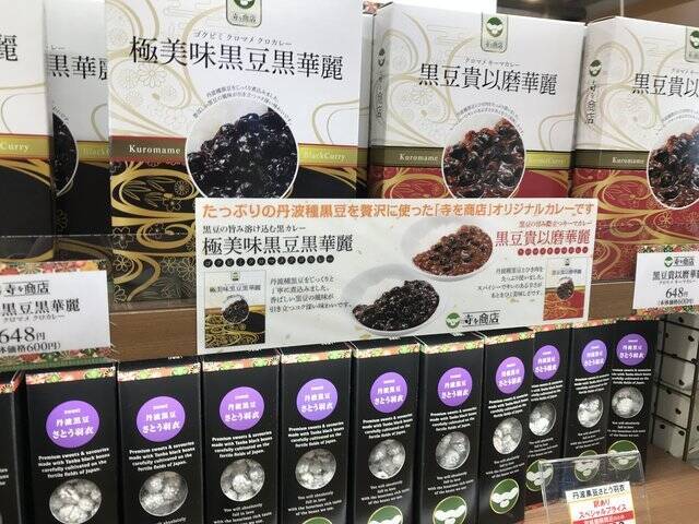 【京都ランチ】縦貫道で打ちたて蕎麦！『森の京都』満載☆道の駅「京丹波 味夢の里」