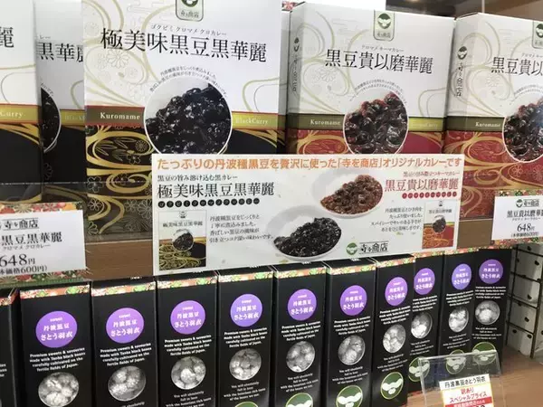 「【京都ランチ】縦貫道で打ちたて蕎麦！『森の京都』満載☆道の駅「京丹波 味夢の里」」の画像