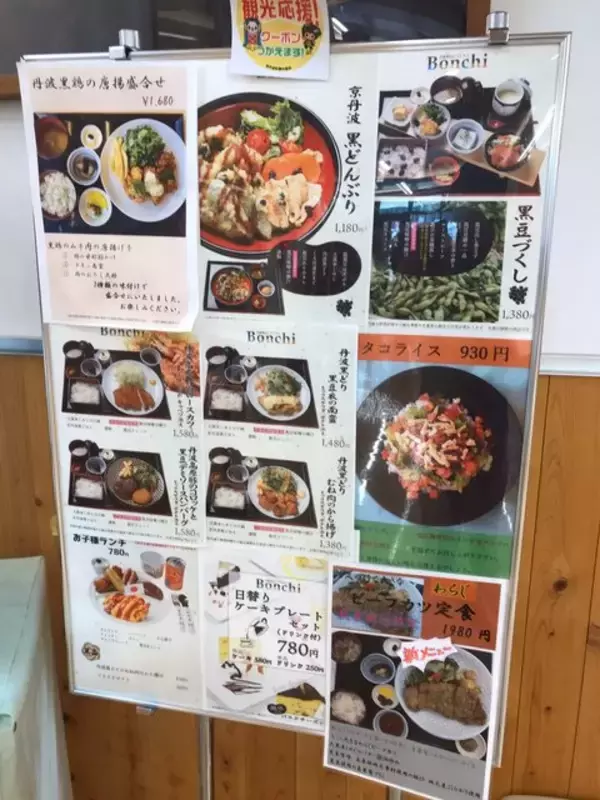 「【京都ランチ】縦貫道で打ちたて蕎麦！『森の京都』満載☆道の駅「京丹波 味夢の里」」の画像