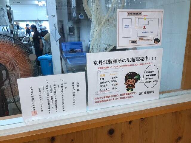 【京都ランチ】縦貫道で打ちたて蕎麦！『森の京都』満載☆道の駅「京丹波 味夢の里」