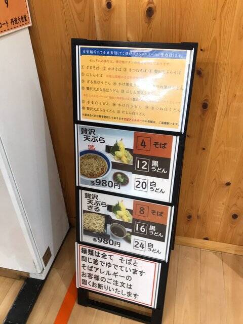 【京都ランチ】縦貫道で打ちたて蕎麦！『森の京都』満載☆道の駅「京丹波 味夢の里」