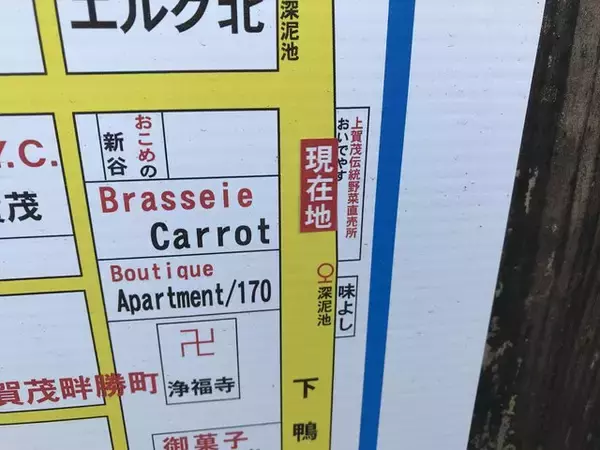 「【京都野菜】吉本芸人に空目！？代々続く老舗農園☆無人販売あり「おいでやす森田農園」」の画像