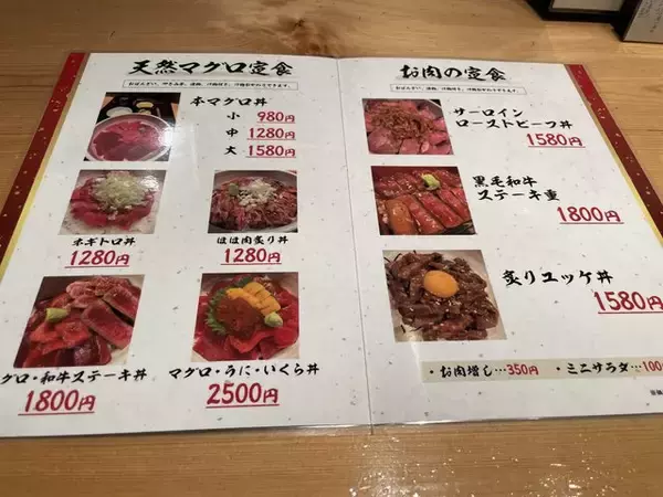 「マグロ問屋が手掛ける錦市場近くの国産生マグロと和牛の居酒屋さん「小松食堂」」の画像