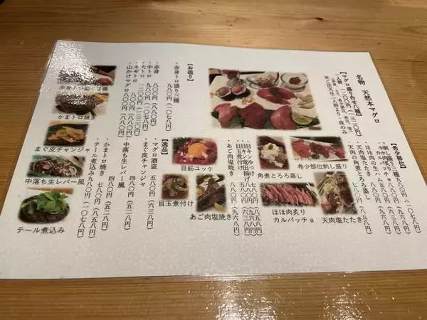 「マグロ問屋が手掛ける錦市場近くの国産生マグロと和牛の居酒屋さん「小松食堂」」の画像