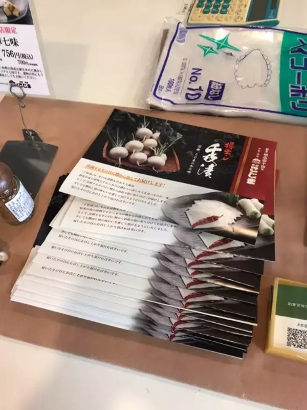 「【京都発酵】老舗京漬物の変わり種『クリームチーズ西京味噌漬け』「本家こじま」」の画像