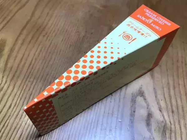 「【京都発酵】老舗京漬物の変わり種『クリームチーズ西京味噌漬け』「本家こじま」」の画像