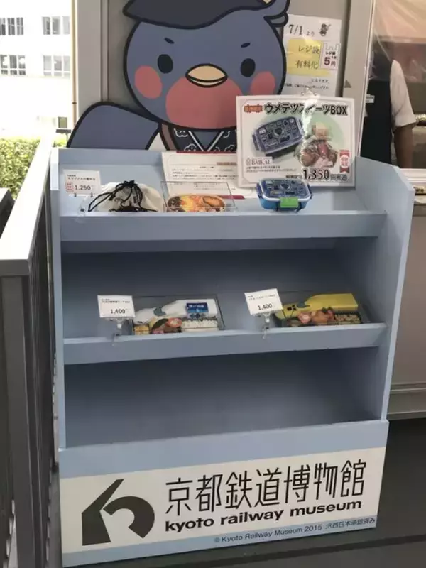 「【京都博物館めぐり】見る！さわる！体験する☆知的好奇心そそる圧倒的文化拠点「京都鉄道博物館」前編」の画像