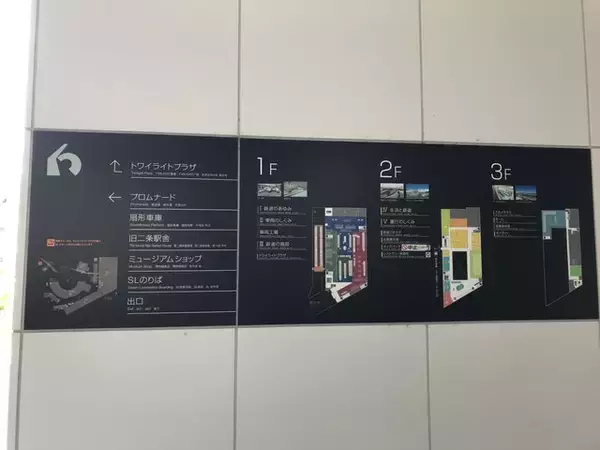 「【京都博物館めぐり】見る！さわる！体験する☆知的好奇心そそる圧倒的文化拠点「京都鉄道博物館」前編」の画像