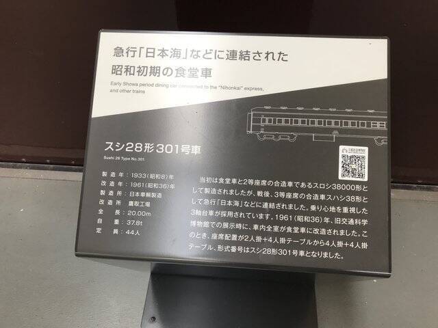 【京都博物館めぐり】見る！さわる！体験する☆知的好奇心そそる圧倒的文化拠点「京都鉄道博物館」前編