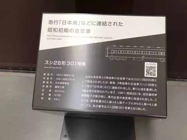 「【京都博物館めぐり】見る！さわる！体験する☆知的好奇心そそる圧倒的文化拠点「京都鉄道博物館」前編」の画像