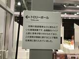 「【京都博物館めぐり】見る！さわる！体験する☆知的好奇心そそる圧倒的文化拠点「京都鉄道博物館」前編」の画像34