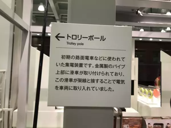 「【京都博物館めぐり】見る！さわる！体験する☆知的好奇心そそる圧倒的文化拠点「京都鉄道博物館」前編」の画像