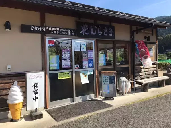 「【京都市場】料理人がこぞって買いに来る京野菜の名産地☆産直野菜がズラリ「里の駅大原」」の画像