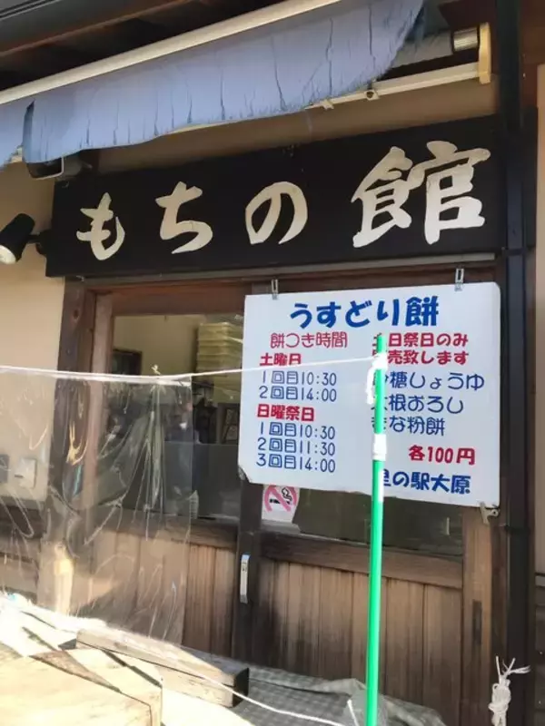 「【京都市場】料理人がこぞって買いに来る京野菜の名産地☆産直野菜がズラリ「里の駅大原」」の画像