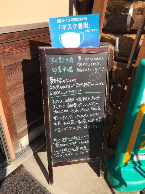 【京都市場】料理人がこぞって買いに来る京野菜の名産地☆産直野菜がズラリ「里の駅大原」