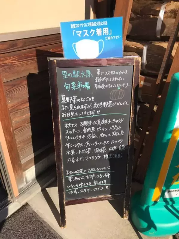 「【京都市場】料理人がこぞって買いに来る京野菜の名産地☆産直野菜がズラリ「里の駅大原」」の画像
