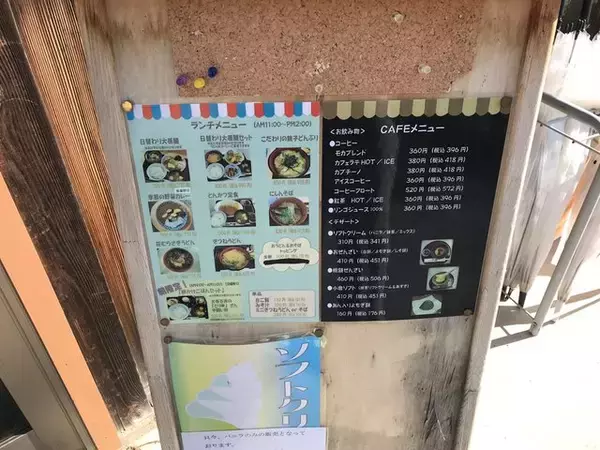 「【京都市場】料理人がこぞって買いに来る京野菜の名産地☆産直野菜がズラリ「里の駅大原」」の画像