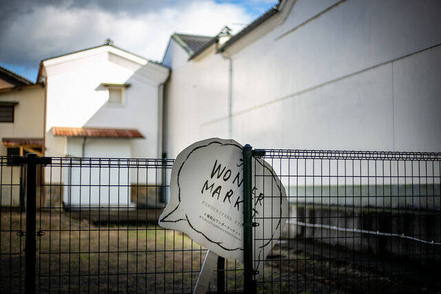 １年ぶりの開催☆５周年の「福知山ワンダーマーケット」【京都・福知山新町商店街】