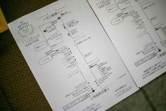 １年ぶりの開催☆５周年の「福知山ワンダーマーケット」【京都・福知山新町商店街】