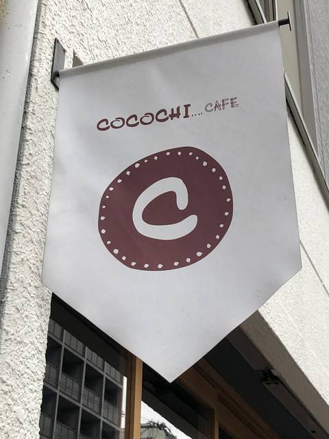京都カフェ Snsで話題 可愛いグレープバブルズが今年もいただけます Cocochi Cafe 烏丸丸太町 19年10月5日 エキサイトニュース