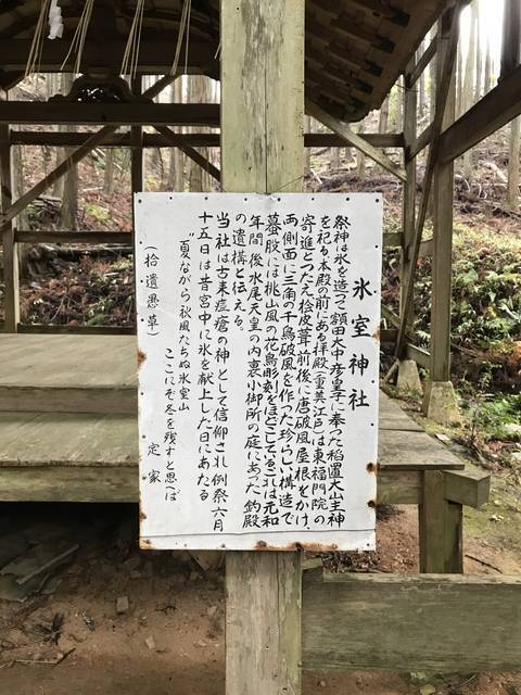 【京都神社めぐり】京都一周トレイルコースの秘境！かつての宮中の氷製造貯蔵エリア☆「氷室神社」
