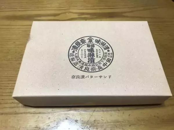 「【京都発酵スイーツ】京漬物老舗の新商品☆奈良漬バターサンドが大注目「田中長奈良漬店」」の画像