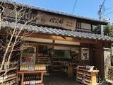 「【とっておきの京都】避暑地「大原の里」でのんびり観光」の画像20