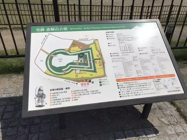 「【京都ぶらり】乙訓最大級☆お墓の上にさらにお墓！？「恵解山（いげのやま）古墳」」の画像