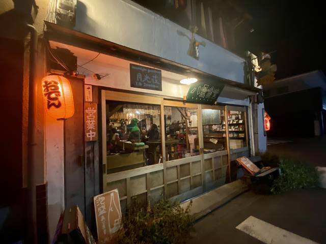 京都居酒屋 飲み屋の新スタイル 泊まれるレトロ居酒屋さん 八雲食堂 年2月1日 エキサイトニュース