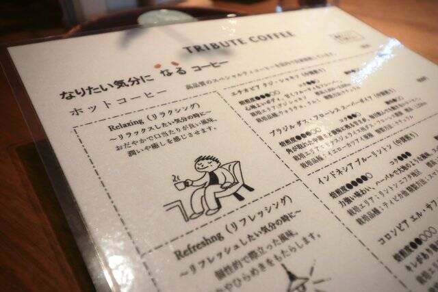 喧騒の街中でも癒しの珈琲時間をどうぞ☆「TRIBUTE COFFEE（トリビュートコーヒー）」【河原町】