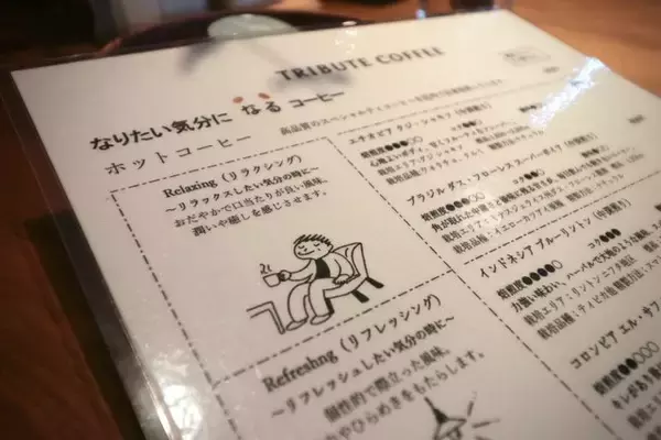 「喧騒の街中でも癒しの珈琲時間をどうぞ☆「TRIBUTE COFFEE（トリビュートコーヒー）」【河原町】」の画像