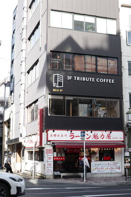 喧騒の街中でも癒しの珈琲時間をどうぞ☆「TRIBUTE COFFEE（トリビュートコーヒー）」【河原町】