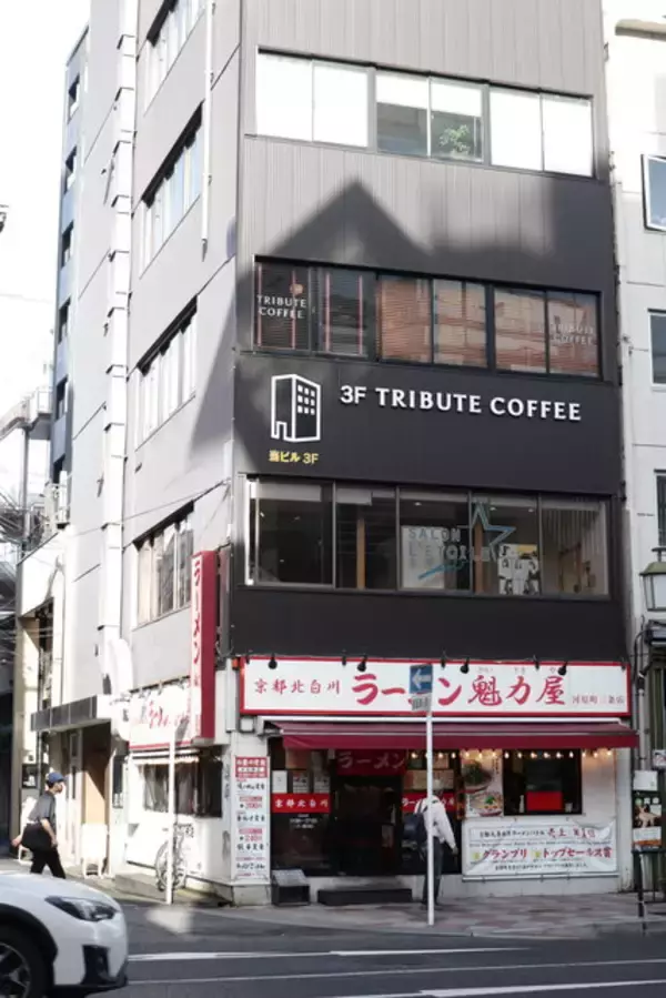 「喧騒の街中でも癒しの珈琲時間をどうぞ☆「TRIBUTE COFFEE（トリビュートコーヒー）」【河原町】」の画像