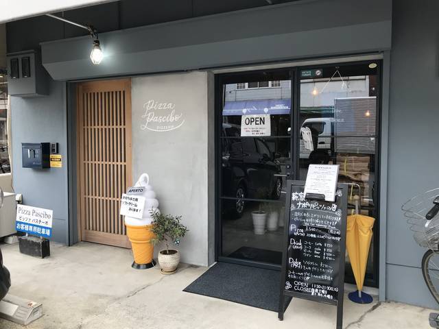 【京都ランチ】山科の穴場グルメ！薪窯焼きの本格ナポリピッツァが大人気「 Pizza Pascibo（ピッツァ パスチーボ）」