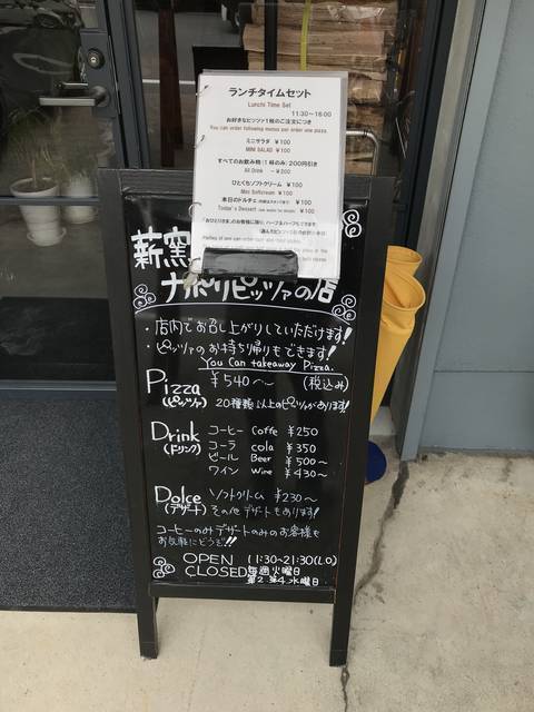 【京都ランチ】山科の穴場グルメ！薪窯焼きの本格ナポリピッツァが大人気「 Pizza Pascibo（ピッツァ パスチーボ）」