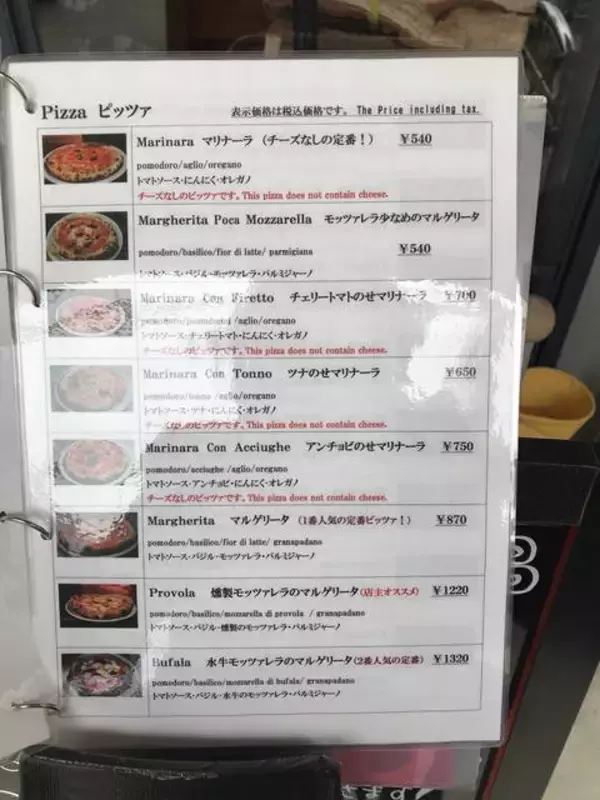 「【京都ランチ】山科の穴場グルメ！薪窯焼きの本格ナポリピッツァが大人気「 Pizza Pascibo（ピッツァ パスチーボ）」」の画像